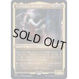 (エッチングFOIL)リッチの女王、ヴァリーナ/Varina, Lich Queen《日本語》【2X2】
