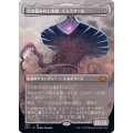 [EX+](FOIL)(フルアート)引き裂かれし永劫、エムラクール/Emrakul, the Aeons Torn※ドラフトブースター産《日本語》【2X2】