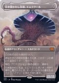 [EX+](FOIL)(フルアート)引き裂かれし永劫、エムラクール/Emrakul, the Aeons Torn※ドラフトブースター産《日本語》【2X2】