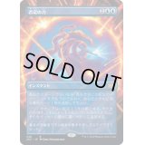 [EX+](FOIL)(フルアート)否定の力/Force of Negation※ドラフトブースター産《日本語》【2X2】