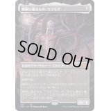 (FOIL)(フルアート)無限に廻るもの、ウラモグ/Ulamog, the Infinite Gyre※ドラフトブースター産《日本語》【2X2】