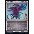 [EX+](エッチングFOIL)引き裂かれし永劫、エムラクール/Emrakul, the Aeons Torn《日本語》【2X2】