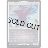 (エッチングFOIL)引き裂かれし永劫、エムラクール/Emrakul, the Aeons Torn《日本語》【2X2】