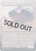 [EX+](テクスチャーFOIL)引き裂かれし永劫、エムラクール/Emrakul, the Aeons Torn《日本語》【2X2】