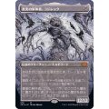 (テクスチャーFOIL)真実の解体者、コジレック/Kozilek, Butcher of Truth《日本語》【2X2】