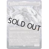 (テクスチャーFOIL)真実の解体者、コジレック/Kozilek, Butcher of Truth《日本語》【2X2】