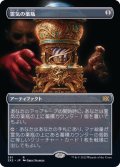 (FOIL)(フルアート)霊気の薬瓶/Aether Vial※コレクターブースター産《日本語》【2X2】