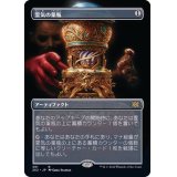 (フルアート)霊気の薬瓶/Aether Vial《日本語》【2X2】
