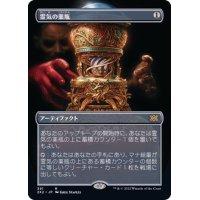 (FOIL)(フルアート)霊気の薬瓶/Aether Vial※コレクターブースター産《日本語》【2X2】