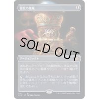 [EX+](フルアート)霊気の薬瓶/Aether Vial《日本語》【2X2】
