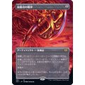 (FOIL)(フルアート)血鍛冶の戦斧/Bloodforged Battle-Axe※ドラフトブースター産《日本語》【2X2】