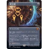 (FOIL)(フルアート)魔力の櫃/Mana Vault※コレクターブースター産《日本語》【2X2】