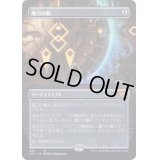 (FOIL)(フルアート)魔力の櫃/Mana Vault※ドラフトブースター産《日本語》【2X2】