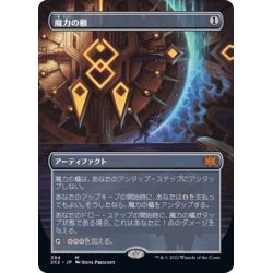画像1: (FOIL)(フルアート)魔力の櫃/Mana Vault※コレクターブースター産《日本語》【2X2】