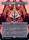 (フルアート)ファイレクシアの供犠台/Phyrexian Altar《日本語》【2X2】