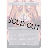 (FOIL)(フルアート)ファイレクシアの供犠台/Phyrexian Altar※ドラフトブースター産《日本語》【2X2】