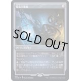 [EX](エッチングFOIL)霊気の薬瓶/Aether Vial《日本語》【2X2】