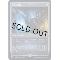 [EX](エッチングFOIL)霊気の薬瓶/Aether Vial《日本語》【2X2】