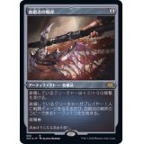 [EX](エッチングFOIL)血鍛冶の戦斧/Bloodforged Battle-Axe《日本語》【2X2】