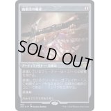 [EX+](エッチングFOIL)血鍛冶の戦斧/Bloodforged Battle-Axe《日本語》【2X2】