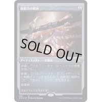 [EX+](エッチングFOIL)血鍛冶の戦斧/Bloodforged Battle-Axe《日本語》【2X2】