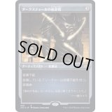 (エッチングFOIL)ダークスティールの板金鎧/Darksteel Plate《日本語》【2X2】