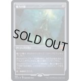 (エッチングFOIL)魔力の櫃/Mana Vault《日本語》【2X2】