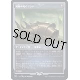 [EX](エッチングFOIL)屍賊の死のマント/Nim Deathmantle《日本語》【2X2】