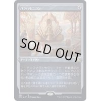 [EX](エッチングFOIL)パンハモニコン/Panharmonicon《日本語》【2X2】