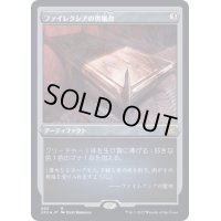 (エッチングFOIL)ファイレクシアの供犠台/Phyrexian Altar《日本語》【2X2】
