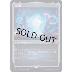 画像1: [EX+](エッチングFOIL)次元橋/Planar Bridge《日本語》【2X2】