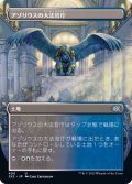 (FOIL)(フルアート)アゾリウスの大法官庁/Azorius Chancery《日本語》【2X2】