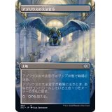 [EX+](FOIL)(フルアート)アゾリウスの大法官庁/Azorius Chancery《日本語》【2X2】