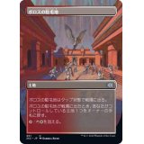 [EX+](FOIL)(フルアート)ボロスの駐屯地/Boros Garrison《日本語》【2X2】