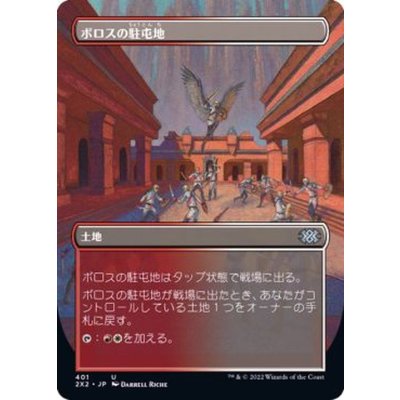(FOIL)(フルアート)ボロスの駐屯地/Boros Garrison《日本語》【2X2】