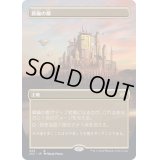 (FOIL)(フルアート)真鍮の都/City of Brass※ドラフトブースター産《日本語》【2X2】