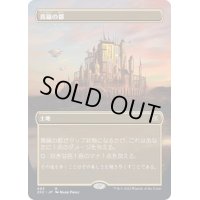 [EX+](フルアート)真鍮の都/City of Brass《日本語》【2X2】