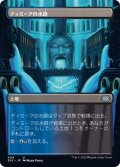 (フルアート)ディミーアの水路/Dimir Aqueduct《日本語》【2X2】