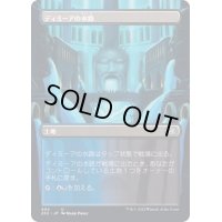 [EX+](FOIL)(フルアート)ディミーアの水路/Dimir Aqueduct《日本語》【2X2】