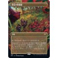 (FOIL)(フルアート)禁忌の果樹園/Forbidden Orchard※コレクターブースター産《日本語》【2X2】