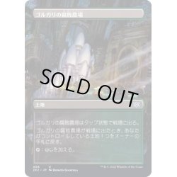 画像1: [EX+](FOIL)(フルアート)ゴルガリの腐敗農場/Golgari Rot Farm《日本語》【2X2】