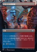 [EX+](フルアート)イゼットの煮沸場/Izzet Boilerworks《日本語》【2X2】