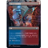 (FOIL)(フルアート)イゼットの煮沸場/Izzet Boilerworks《日本語》【2X2】