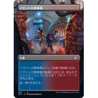 (フルアート)イゼットの煮沸場/Izzet Boilerworks《日本語》【2X2】