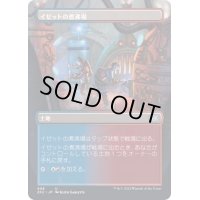 [EX+](FOIL)(フルアート)イゼットの煮沸場/Izzet Boilerworks《日本語》【2X2】