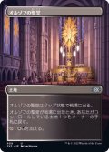 (FOIL)(フルアート)オルゾフの聖堂/Orzhov Basilica《日本語》【2X2】