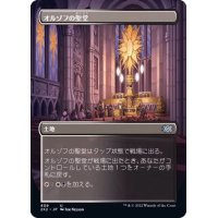 (FOIL)(フルアート)オルゾフの聖堂/Orzhov Basilica《日本語》【2X2】