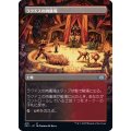 (FOIL)(フルアート)ラクドスの肉儀場/Rakdos Carnarium《日本語》【2X2】