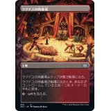 (フルアート)ラクドスの肉儀場/Rakdos Carnarium《日本語》【2X2】