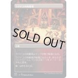 [EX+](FOIL)(フルアート)ラクドスの肉儀場/Rakdos Carnarium《日本語》【2X2】